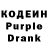 Кодеиновый сироп Lean Purple Drank sibor r