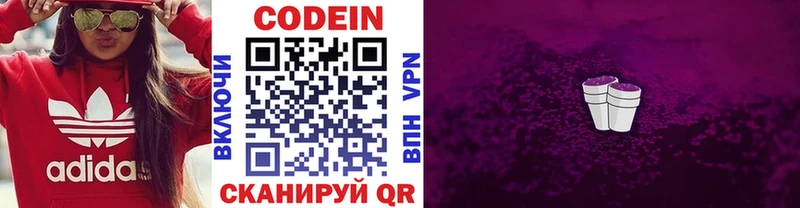 купить наркотик  Симферополь  Кодеиновый сироп Lean напиток Lean (лин) 