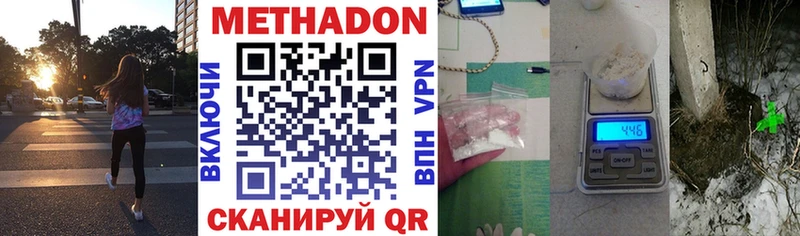 Метадон VHQ  Симферополь 