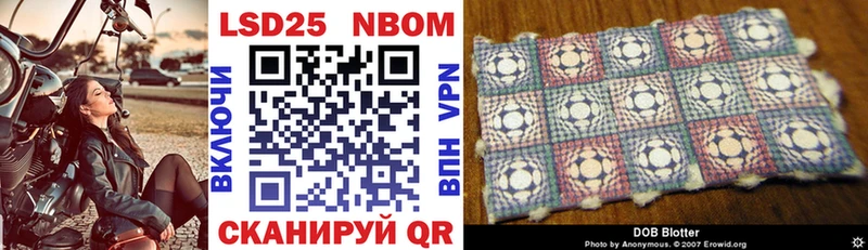 Марки 25I-NBOMe 1500мкг  Симферополь 